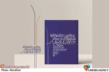 سی‌امین جشنواره هنرهای تجسمی جوانان ایران