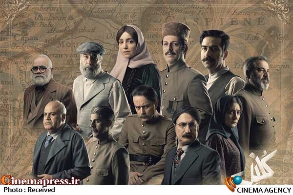 «وزیر امورخارجه» به تماشای «کلنل» رفت کنسرت نمایش «کلنل»