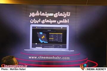 رونمایی از «شبکه نوین ارتباطات سینمای ایران» در نشست خبری «مدیرعامل موسسه سینماشهر»
