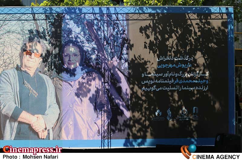 مراسم نخستین سالگرد درگذشت «داریوش مهرجویی» و همسرش برگزار میشود تشییع داریوش مهرجویی و همسرش