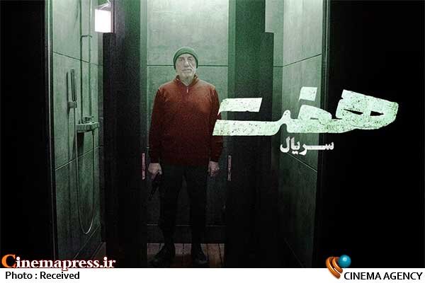 «هفت» به نمایش خانگی رسید «هفت» به نمایش خانگی رسید