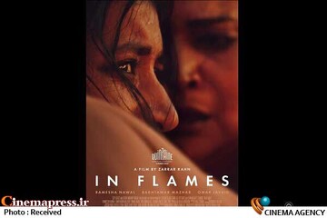فیلم سینمایی «در شعله‌ها»