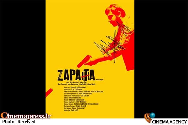 «زاپاتا» به استرالیا می‌رود
