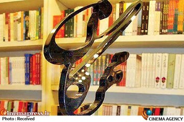 جایزه مهرگان