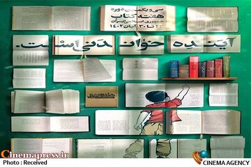 سی‌ویکمین دوره هفته کتاب جمهوری اسلامی ایران