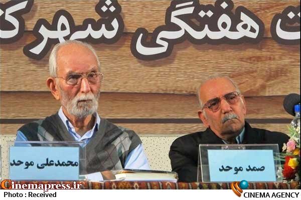 «صمد موحد» درگذشت