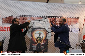 نشست خبری جشنواره فیلم عمار