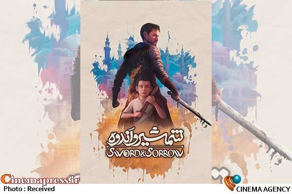 فیلم شناخت چهل و دومین جشنواره فیلم فجر