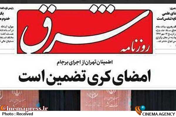ششمین جشنواره شعر طنز «امضای کری تضمین است» برگزار میشود «امضای کری تضمین است»؛ روزنامه شرق