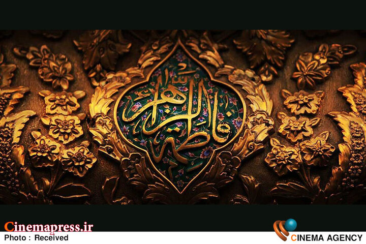 «حضرت زهرا سلام الله علیها» شهیده راه «قطببندی» میان «حقمداران» و «باطلمداران»