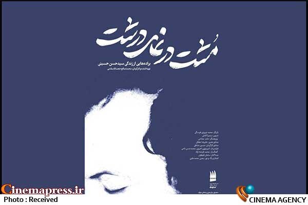 «مُشت در نمای درشت» به خانه هنرمندان میآید «مُشت در نمای درشت» به خانه هنرمندان میآید