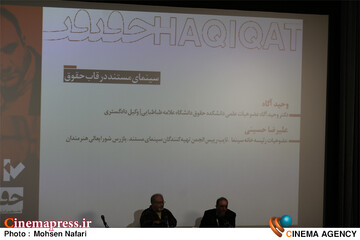 روز نخست هفدهمین جشنواره بین‌المللی «سینما حقیقت»؛ کارگاه علیرضا حسینی