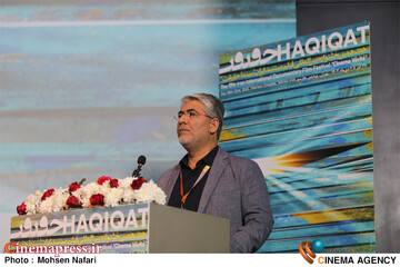 افتتاحیه هفدهمین جشنواره بین‌المللی «سینما حقیقت»؛ محمد حمیدی مقدم