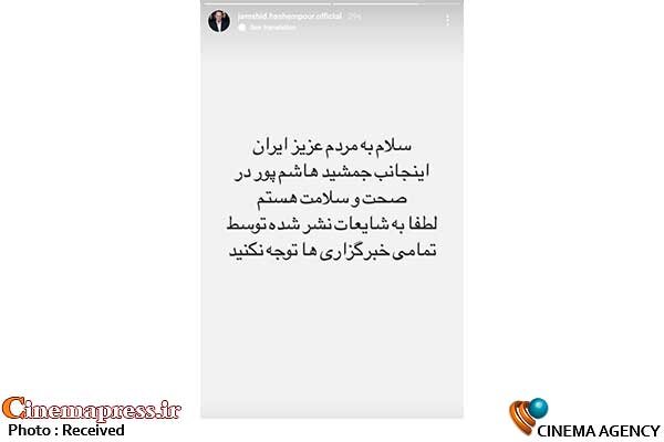 در صحت و سلامت هستم