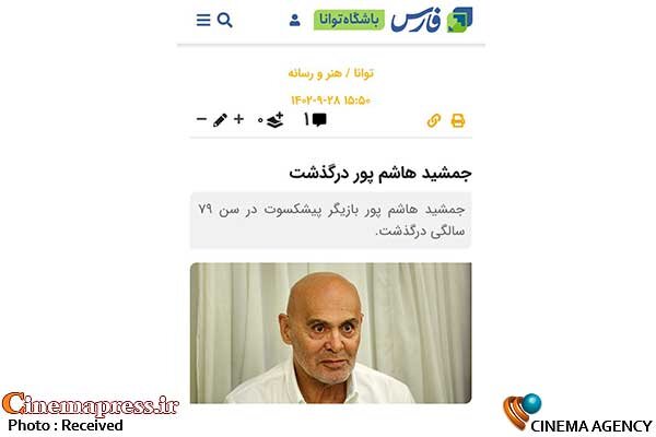 در صحت و سلامت هستم!