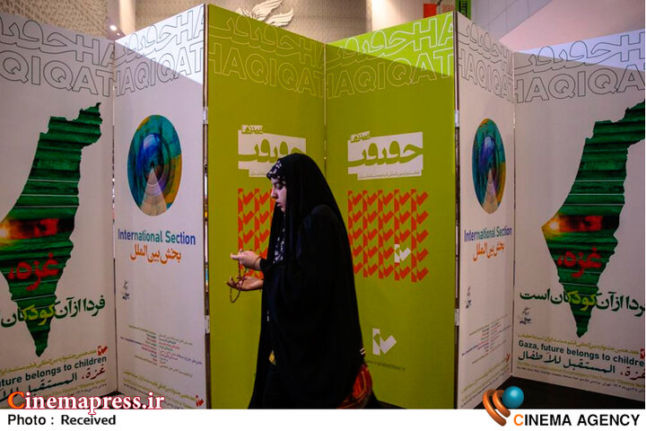 «غزه»ی همچنان مظلوم در «سینماحقیقت» نمودی از حضور «شبکه نفوذ»