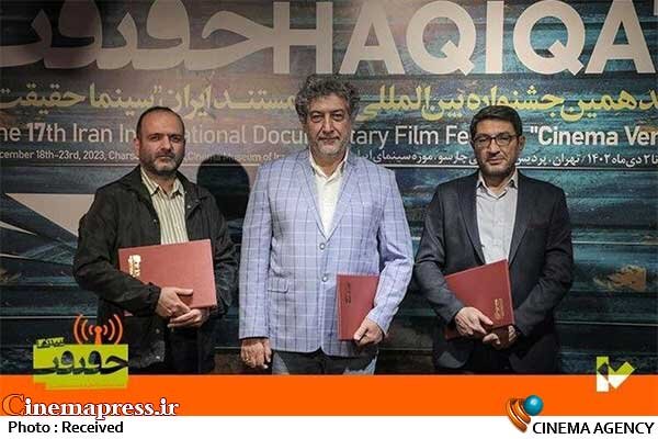 «جایزه شهید آوینی» داوران خود را شناخت جایزه شهید آوینی هفدهمین جشنواره «سینماحقیقت»