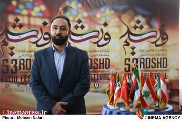 مراسم افتتاحیه پنجاه و سومین جشنواره بین المللی فیلم رشد؛ حسین عبادتی