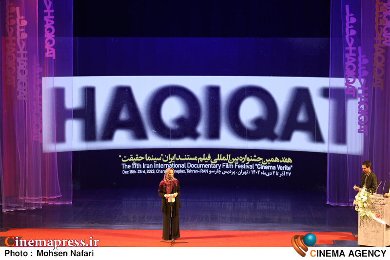 جایزه بهترین کارگردانی به «خانواده خلج» رسید/ «تکثیر در اسارت» بهترین فیلم «سینماحقیقت» شد مراسم اختتامیه هفدهمین جشنواره بین المللی سینما حقیقت