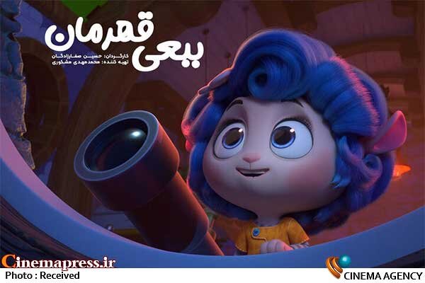 «ببعی قهرمان» به باغ کتاب میرود انیمیشن «ببعی قهرمان»