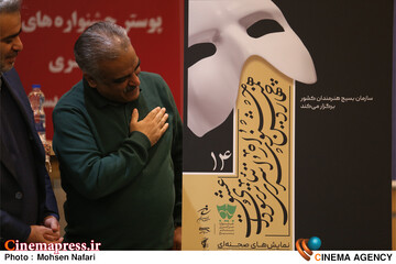 مراسم آئین رونمایی از پوستر جشنواره های سراسری فیلم و تئاتر بسیج؛ سعید نجفیان