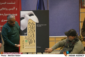 مراسم آئین رونمایی از پوستر جشنواره های سراسری فیلم و تئاتر بسیج؛ سعید نجفیان؛ جمال شورجه