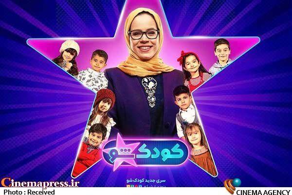 «ملیکا شریفینیا» رسما مجری «کودک شو» شد «ملیکا شریفینیا»؛ «کودک شو»