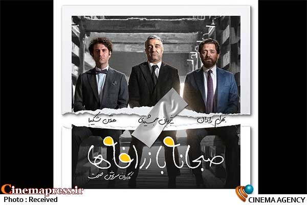 فیلم شناخت چهل و دومین جشنواره فیلم فجر