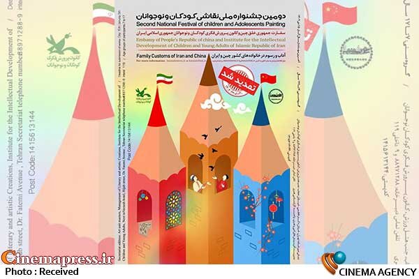 معرفی برگزیدگان جشنواره ملی نقاشی کودکان و نوجوانان جشنواه ملی نقاشی کودکان و نوجوانان