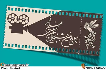 چهل و دومین جشنواره بین المللی فیلم فجر