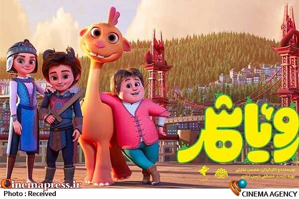 فیلم شناخت چهل و دومین جشنواره فیلم فجر