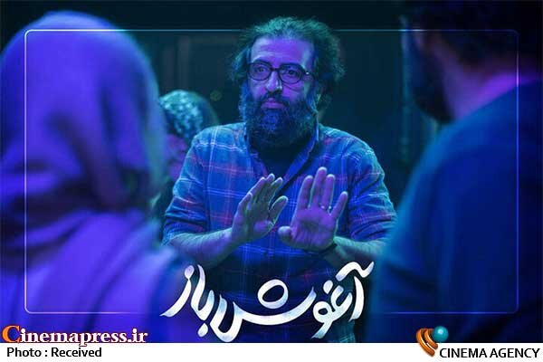 فرهنگسرای اندیشه میزبان «آغوش باز» بهروز شعیبی میشود فرهنگسرای اندیشه میزبان «آغوش باز» بهروز شعیبی میشود
