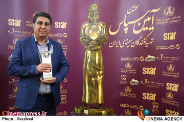 سومین آیین سپاس تهیه کنندگان سینمای ایران
