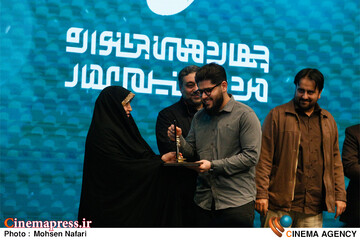 اختتامیه چهاردهمین جشنواره مردمی فیلم عمار