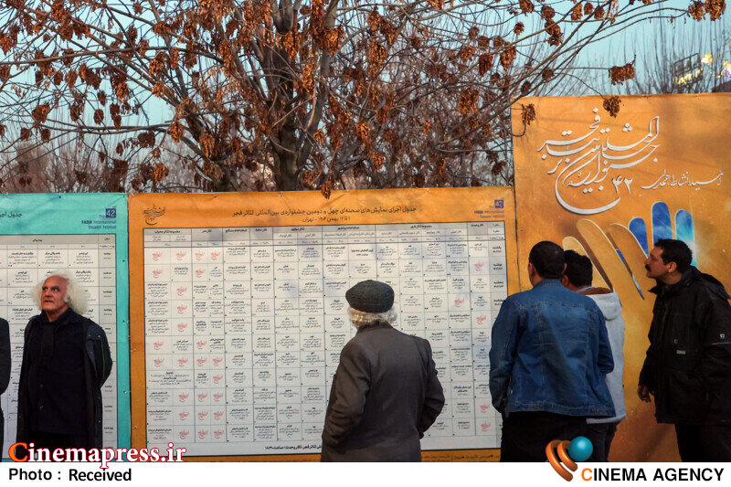 جدول اجرایی «چهل و سومین جشنواره بین المللی تئاتر فجر» منتشر شد تیاتر تیاتر فجر چهل و دو