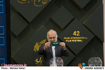 مراسم قرعه کشی چهل و دومین جشنواره فیلم فجر