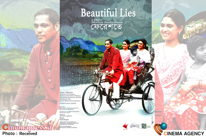 از آغاز اکران «خانه جشنواره» با «دروغهای زیبا» تا نمایش نخستین تجربه مشترک «روایت فتح» و «فارابی» و «سازمان تبلیغات اسلامی» با کارگردانی جالب و تهیهکنندهای تازهکار!