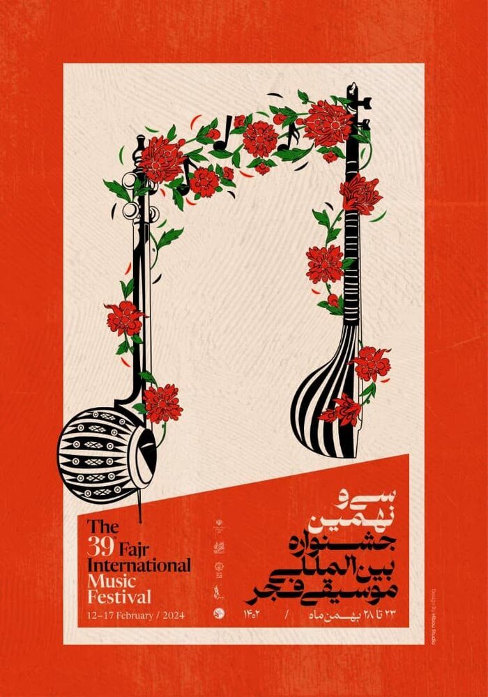«سی و نهمین جشنواره بین المللی موسیقی فجر» از پوستر رسمی خود رونمایی کرد «سی و نهمین جشنواره بین المللی موسیقی فجر» از پوستر رسمی خود رونمایی کرد