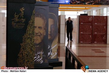 دومین روز از <a href='https://sayeb.ir/tag/%da%86%d9%87%d9%84-%d9%88-%d8%af%d9%88%d9%85%db%8c%d9%86-%d8%ac%d8%b4%d9%86%d9%88%d8%a7%d8%b1%d9%87-%d8%a8%db%8c%d9%86-%d8%a7%d9%84%d9%85%d9%84%d9%84%db%8c-%d9%81%db%8c%d9%84%d9%85-%d9%81%d8%ac%d8%b1'></div>چهل و دومین جشنواره بین المللی فیلم فجر</a>