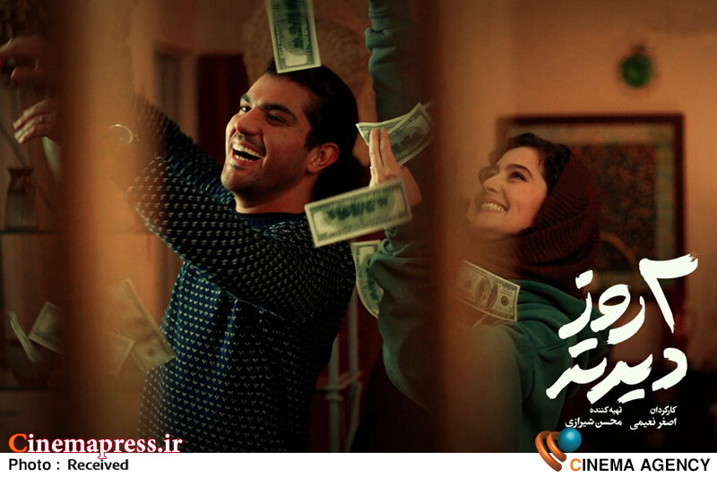 حیثیت زدایی «دوروز دیرتر» از سه نهاد مهم فرهنگی کشور فیلم سینمایی «دوروز دیرتر»