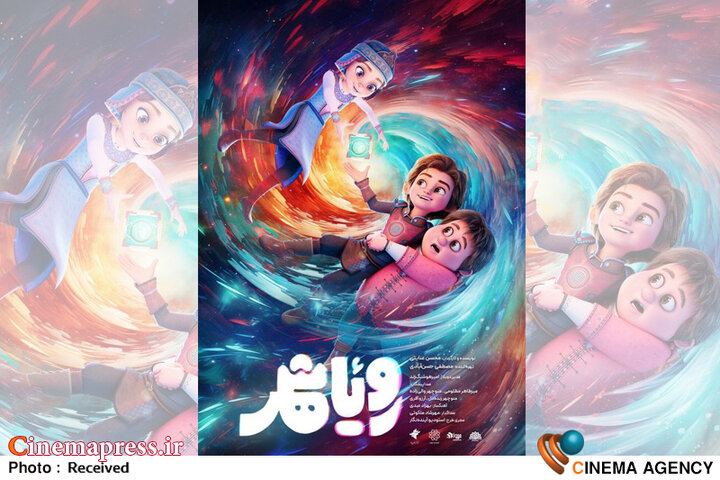 از سرمایهگذاری مشترک «حوزه هنری» و «فارابی» بر روی «آپاراتچی» تا نمایش «مجنون» با کارگردانی تازهکار و تهیهکنندهای بیربط به «ژانر دفاع مقدس»!