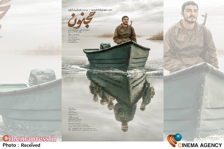 از سرمایهگذاری مشترک «حوزه هنری» و «فارابی» بر روی «آپاراتچی» تا نمایش «مجنون» با کارگردانی تازهکار و تهیهکنندهای بیربط به «ژانر دفاع مقدس»!