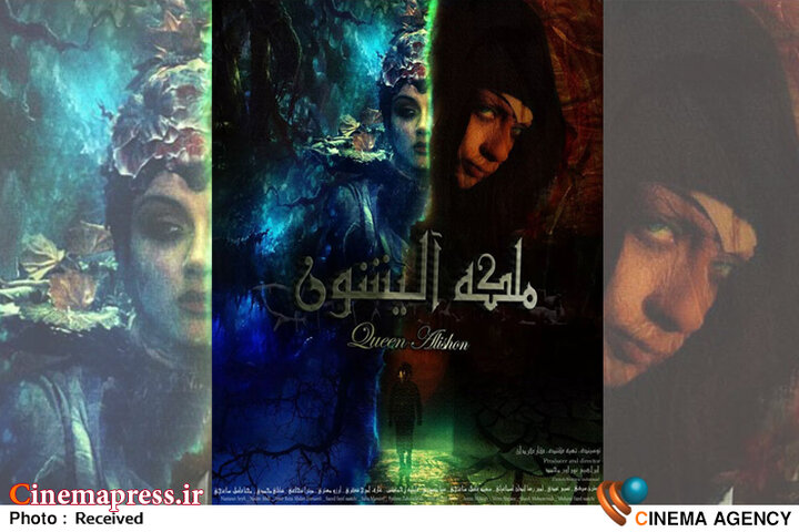 از غرش «هوانیروز» در «آسمان غرب» تا اکران یک مسابقه فوتبال دیگر در «خانه جشنواره»