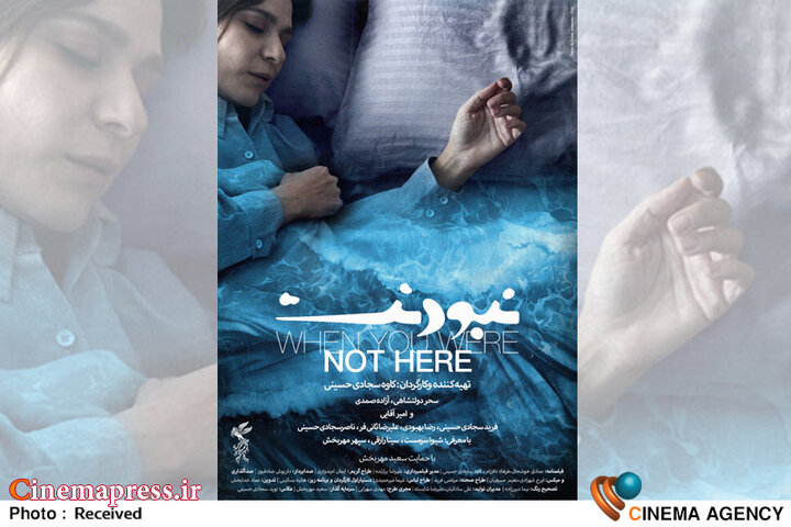 از غرش «هوانیروز» در «آسمان غرب» تا اکران یک مسابقه فوتبال دیگر در «خانه جشنواره»