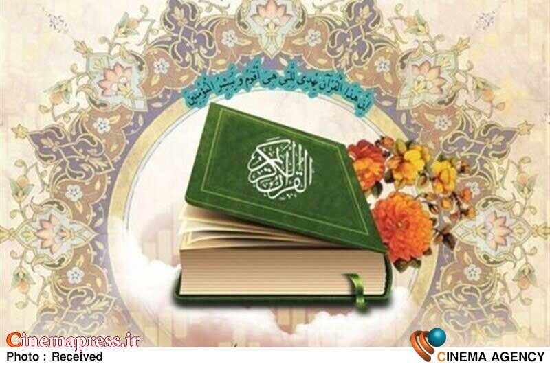 آغاز به کار مسابقات بینالمللی قرآن از پنجشنبه آینده  مسابقات قرآن