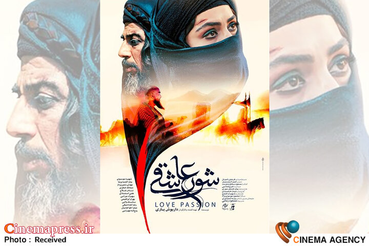 از سرمایهگذاری مشترک «حوزه هنری» و «فارابی» بر روی «آپاراتچی» تا نمایش «مجنون» با کارگردانی تازهکار و تهیهکنندهای بیربط به «ژانر دفاع مقدس»!