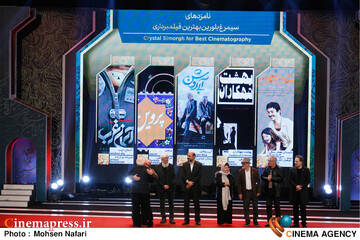 اختتامیه چهل و دومین جشنواره بین المللی فیلم فجر