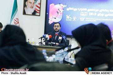 نشست خبری «سیزدهمین جشنواره بینالمللی پویانمایی تهران»