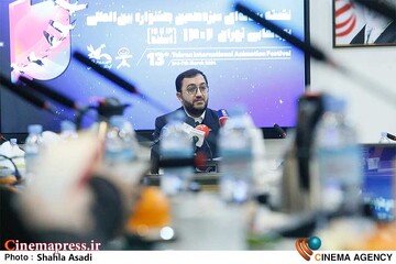 نشست رسانه ای سیزدهمین جشنواره بین المللی پویا نمایی تهران