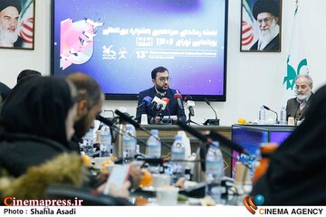 نشست خبری «سیزدهمین جشنواره بینالمللی پویانمایی تهران»